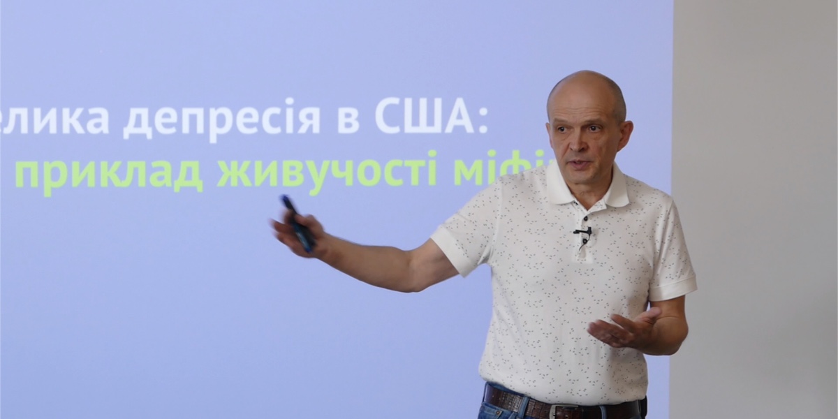 Одноденний навчальний курс: Про економіку зрозумілою мовою