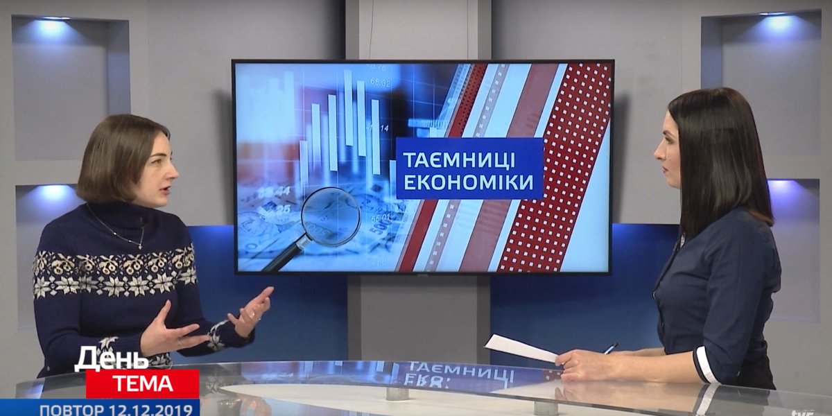 Таємниці економіки