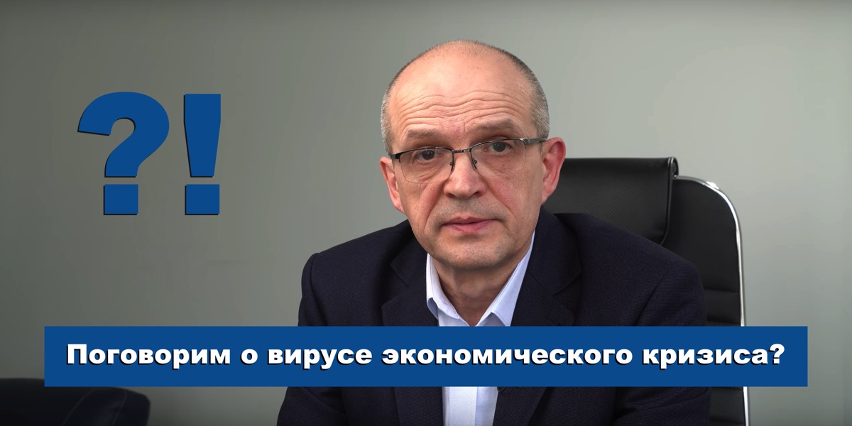 Збудники економічних криз. Хто вони?