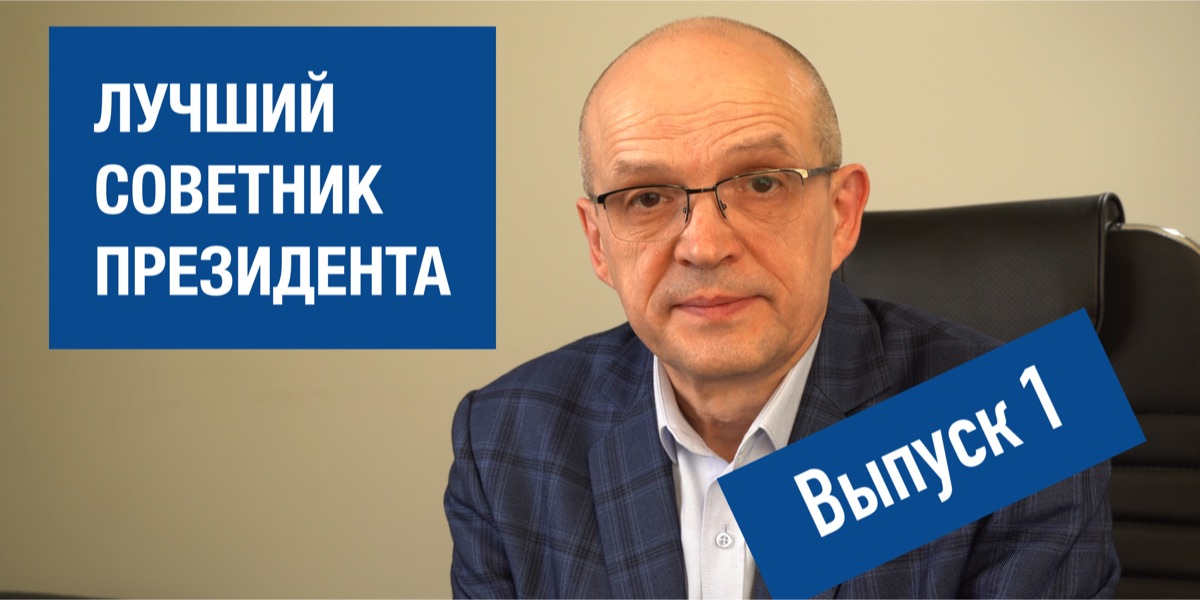 Звернення Президента України від 18 березня 2020 р.