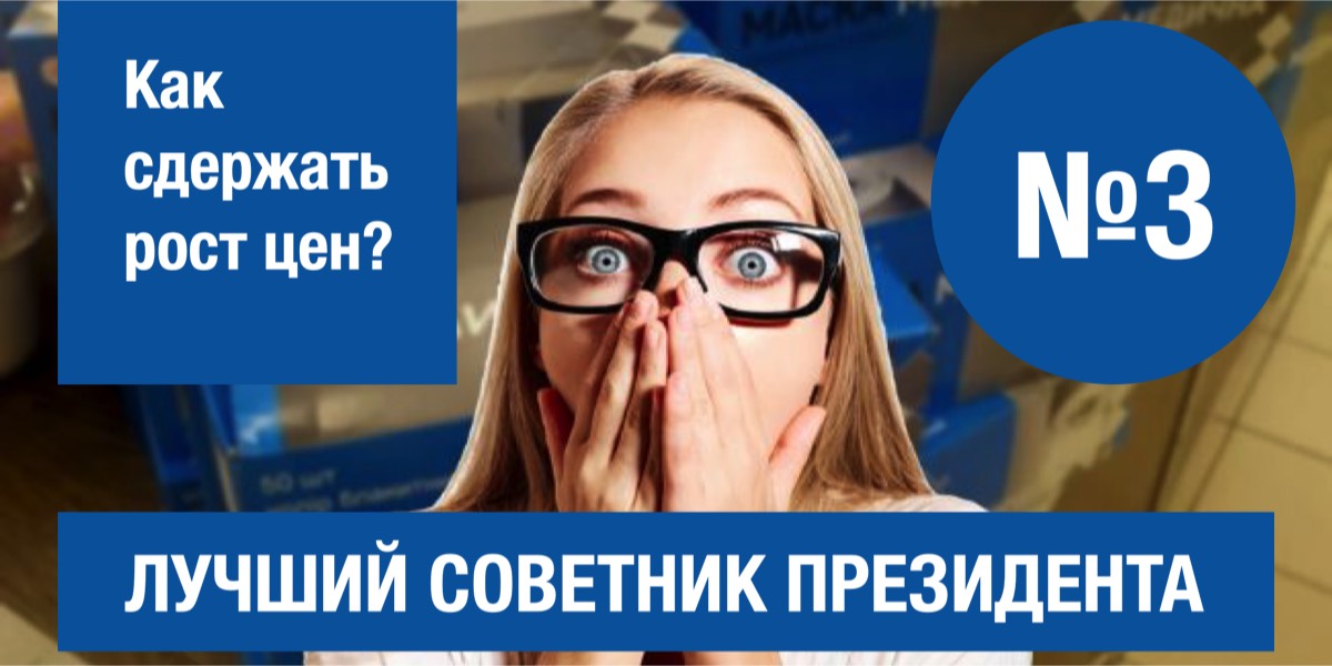 Зростання цін і дефіцит товарів