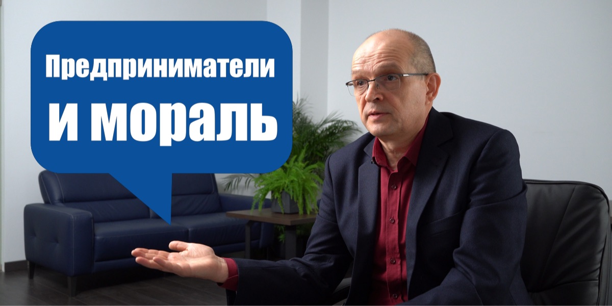 Чи є підприємництво моральним заняттям?